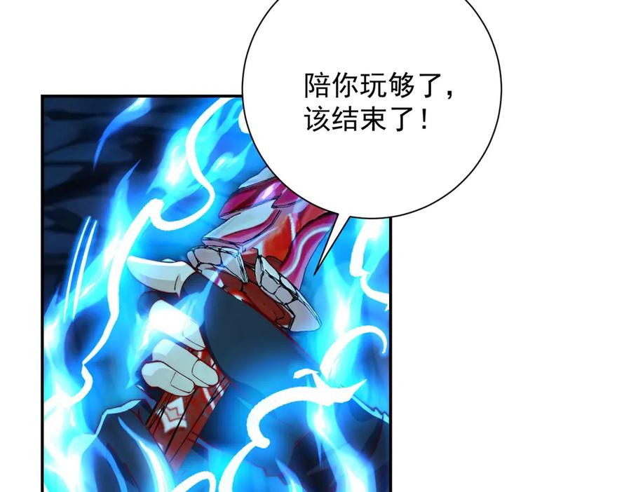 《异能重生我提前登顶》第40话 从封印中逃出的龙 第31页