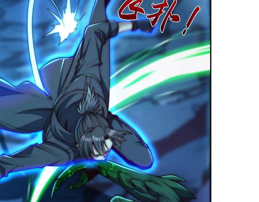 《异能重生我提前登顶》第40话 从封印中逃出的龙 第16页