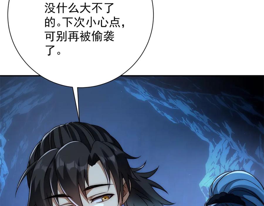 《异能重生我提前登顶》第40话 从封印中逃出的龙 第47页