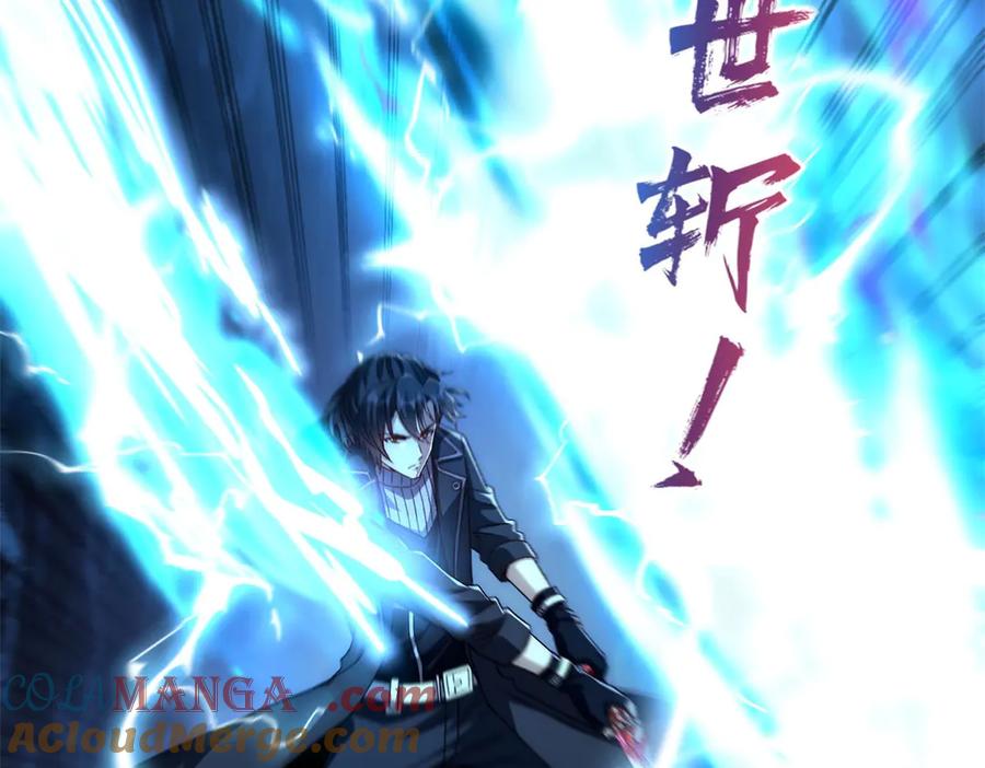 《异能重生我提前登顶》第40话 从封印中逃出的龙 第37页