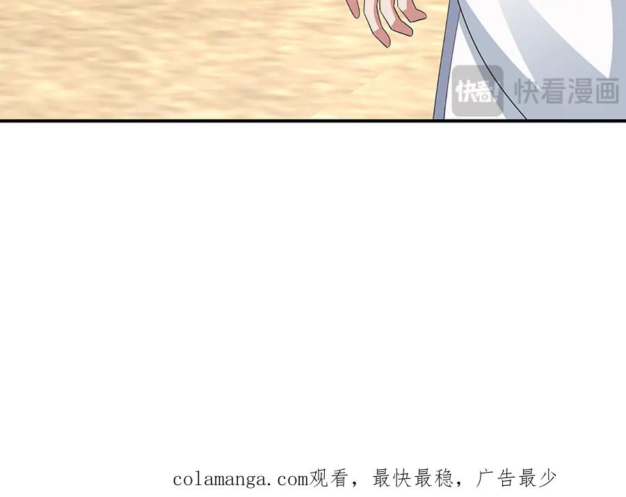 《一力破诸天万界》第109话 猎杀幽浮虫 第95页