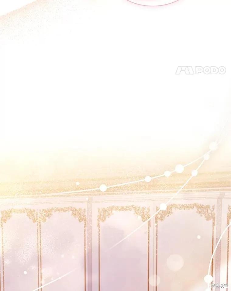 《成为暴君的秘书官》第109话 第84页