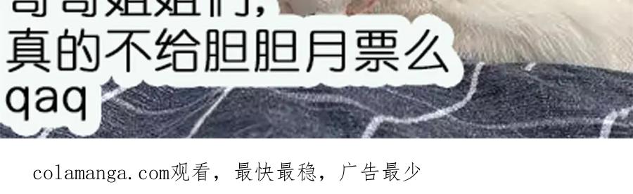 折腰 第113话 我会为你报仇的 第96页