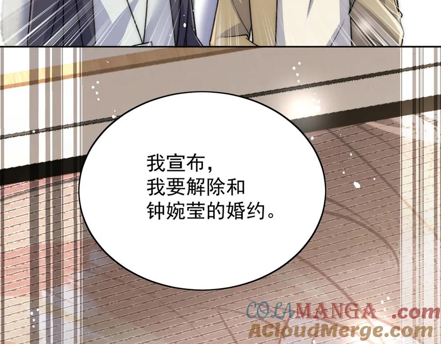 折腰 第113话 我会为你报仇的 第85页