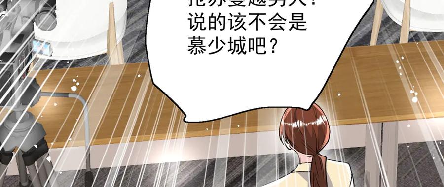折腰 第113话 我会为你报仇的 第81页
