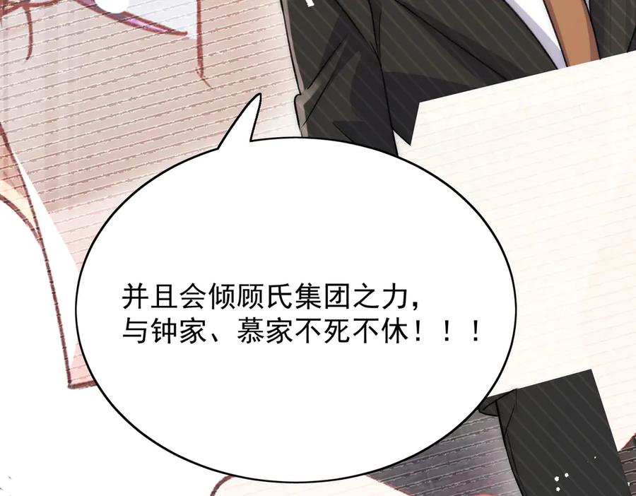 折腰 第113话 我会为你报仇的 第87页