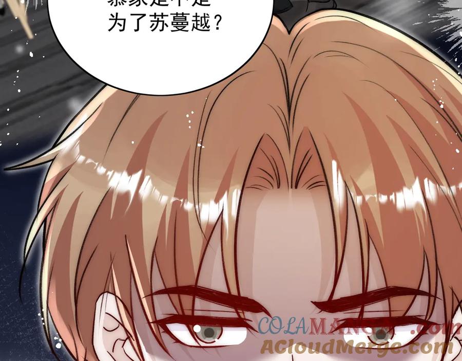 折腰 第113话 我会为你报仇的 第91页