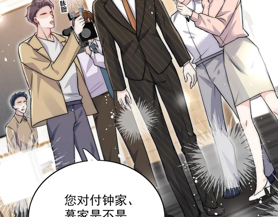 折腰 第113话 我会为你报仇的 第90页