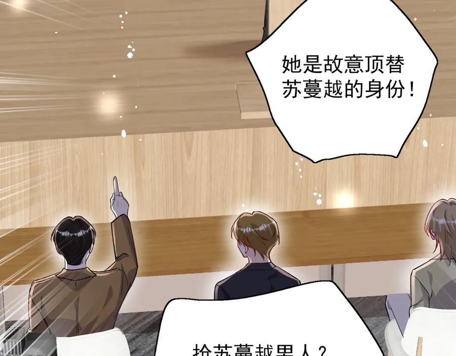 折腰 第113话 我会为你报仇的 第80页