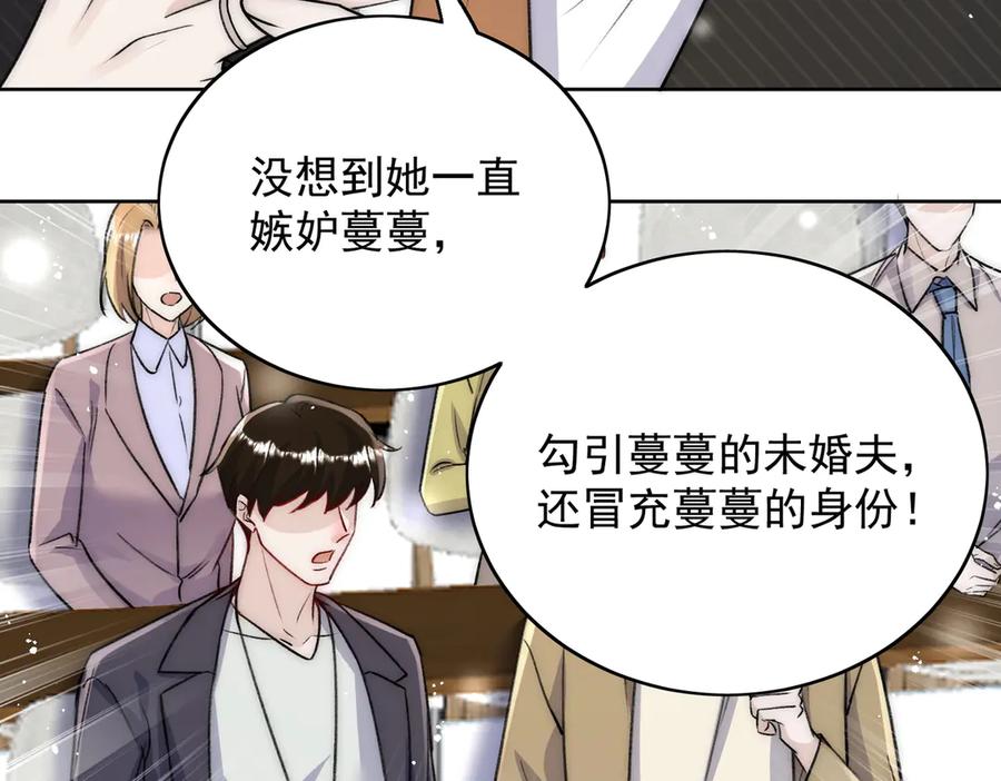 折腰 第113话 我会为你报仇的 第84页