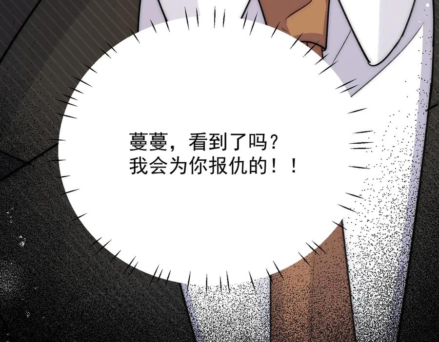 折腰 第113话 我会为你报仇的 第93页