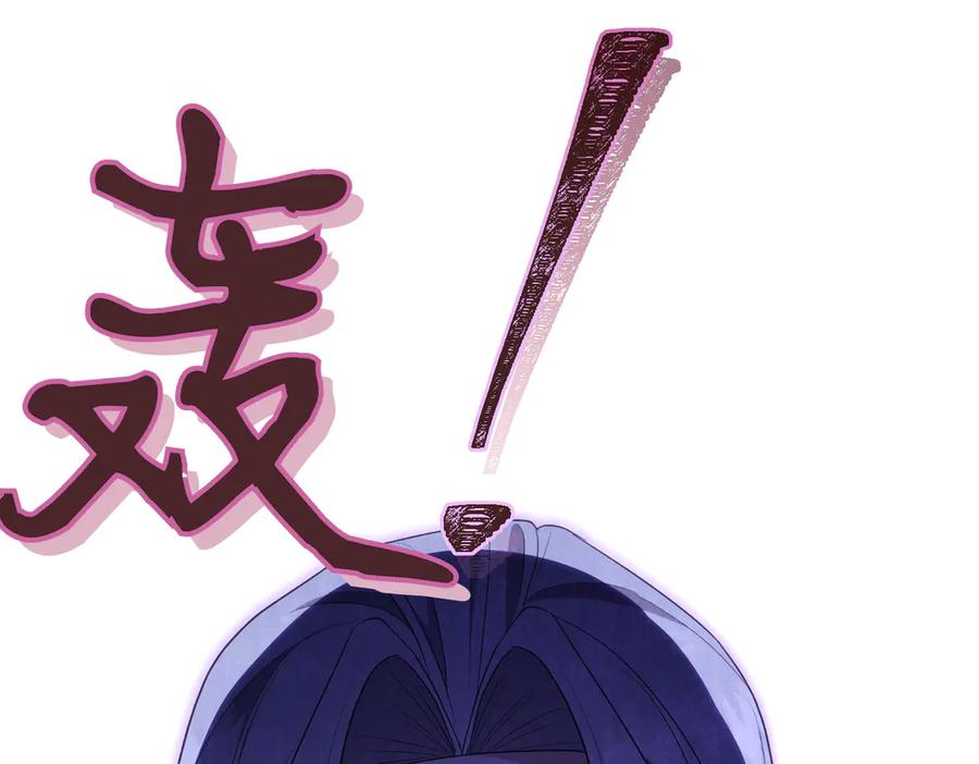《小姐不愿意》第12话 离开 第82页