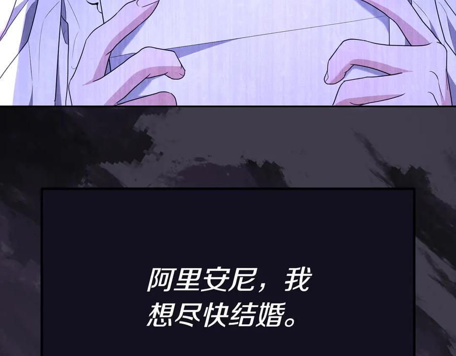 《小姐不愿意》第12话 离开 第84页