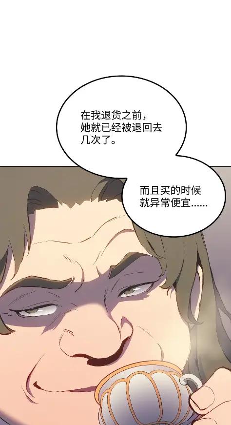 《拳王转世》12 艾尔本海姆 第48页