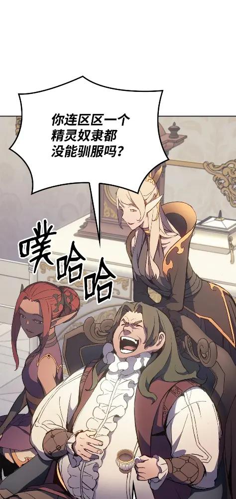 《拳王转世》12 艾尔本海姆 第46页