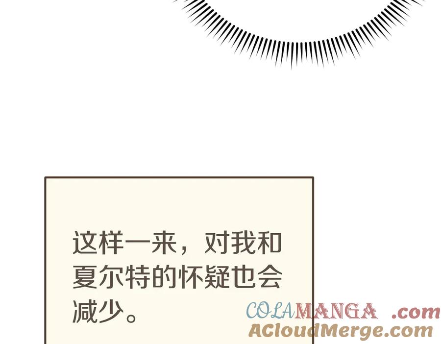 《小姐不愿意》第12话 离开 第53页