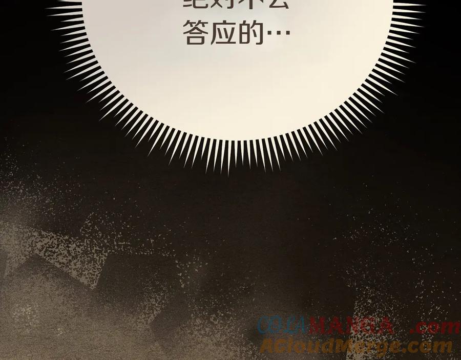 《小姐不愿意》第12话 离开 第101页