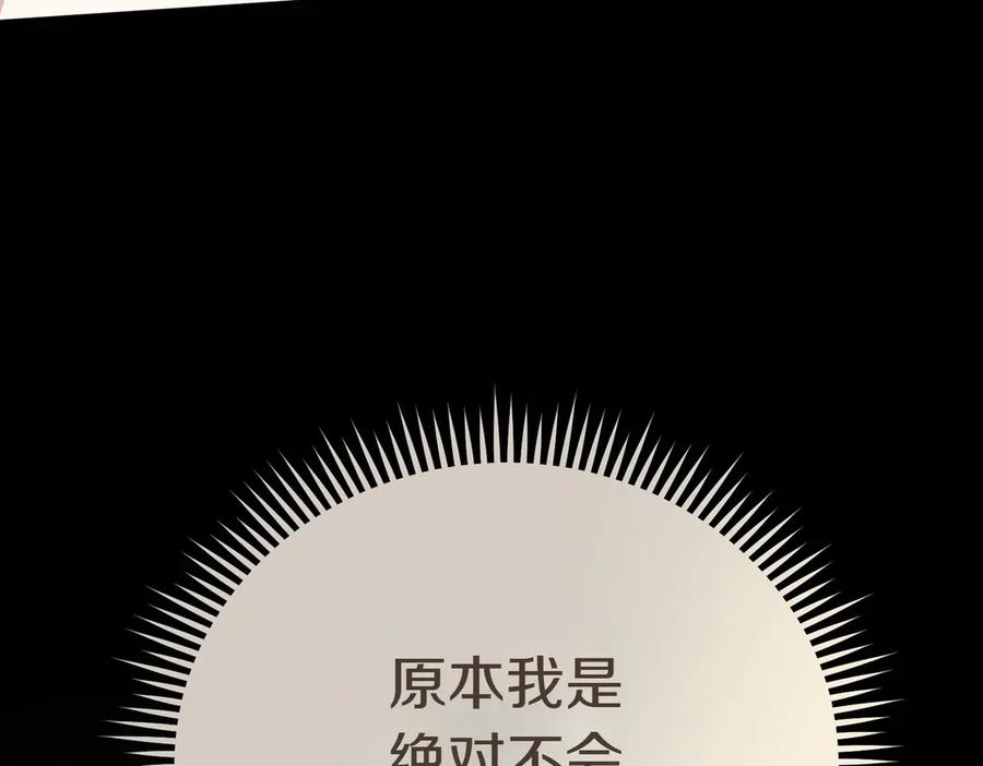 《小姐不愿意》第12话 离开 第100页