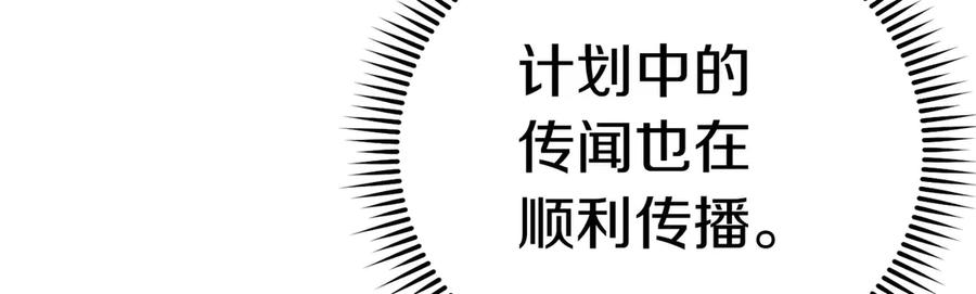 《小姐不愿意》第12话 离开 第52页