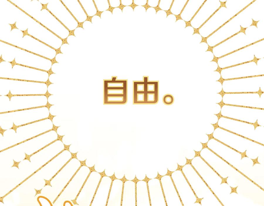 《小姐不愿意》第12话 离开 第56页