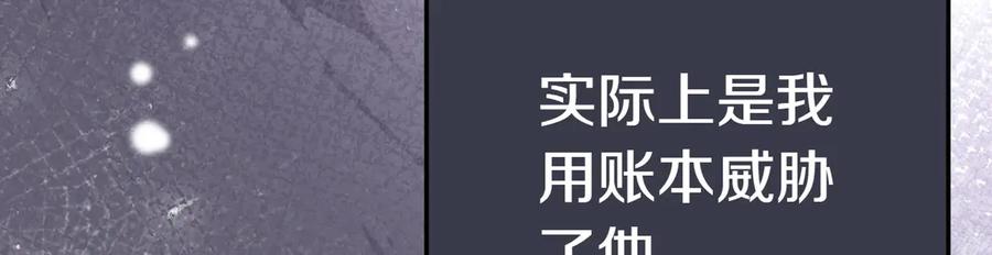 《小姐不愿意》第12话 离开 第72页