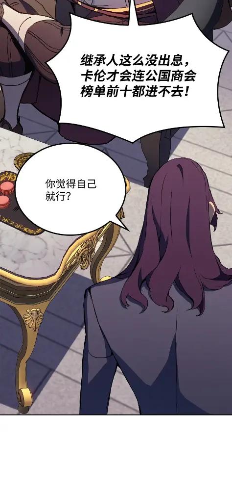 《拳王转世》12 艾尔本海姆 第47页