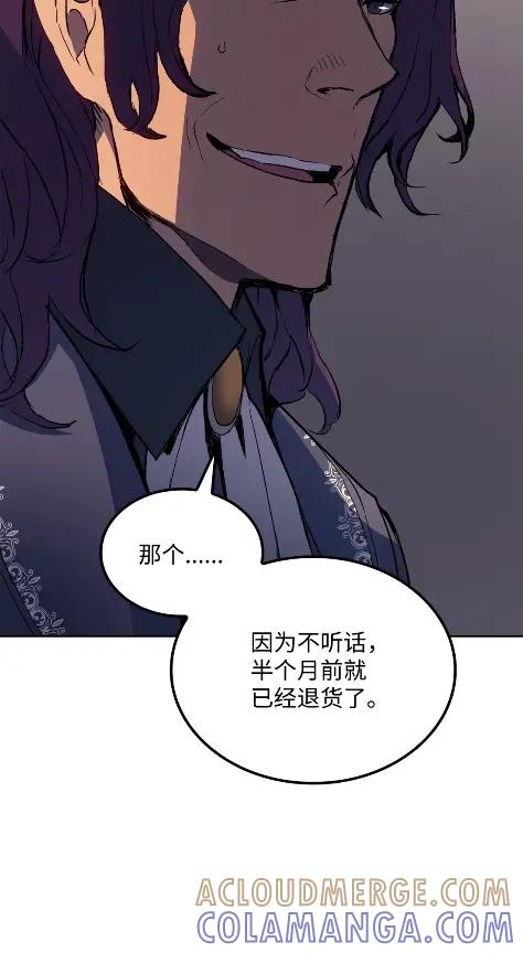 《拳王转世》12 艾尔本海姆 第45页