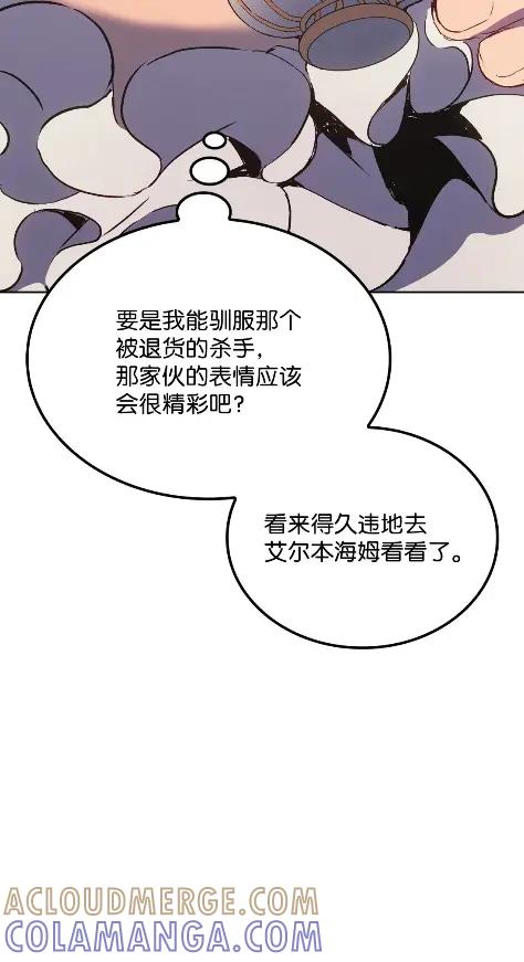 《拳王转世》12 艾尔本海姆 第49页