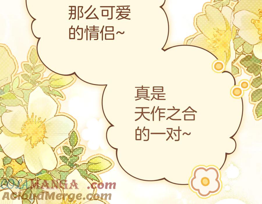 《小姐不愿意》第12话 离开 第45页