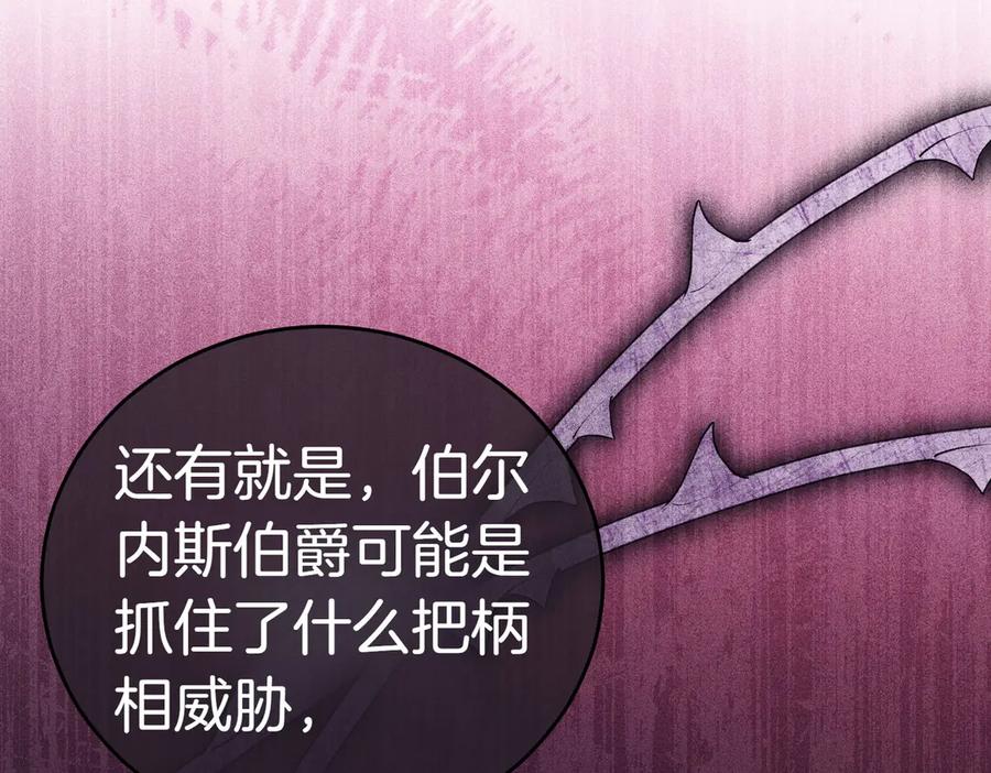 《小姐不愿意》第12话 离开 第63页