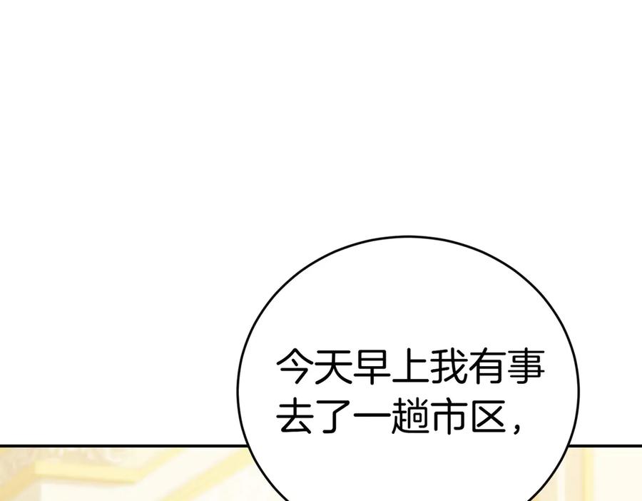 《小姐不愿意》第12话 离开 第39页