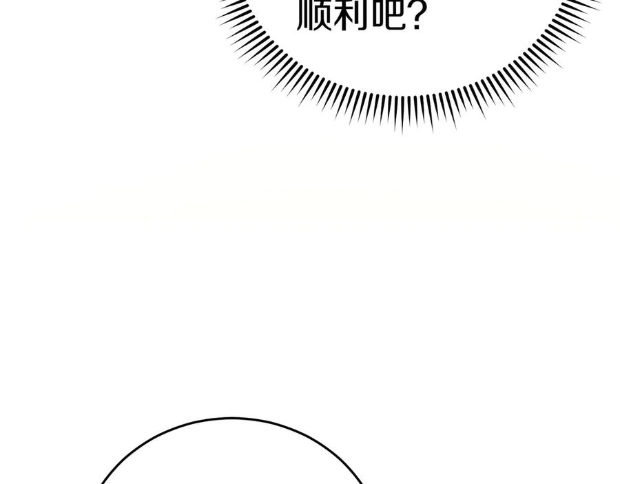 《小姐不愿意》第12话 离开 第59页