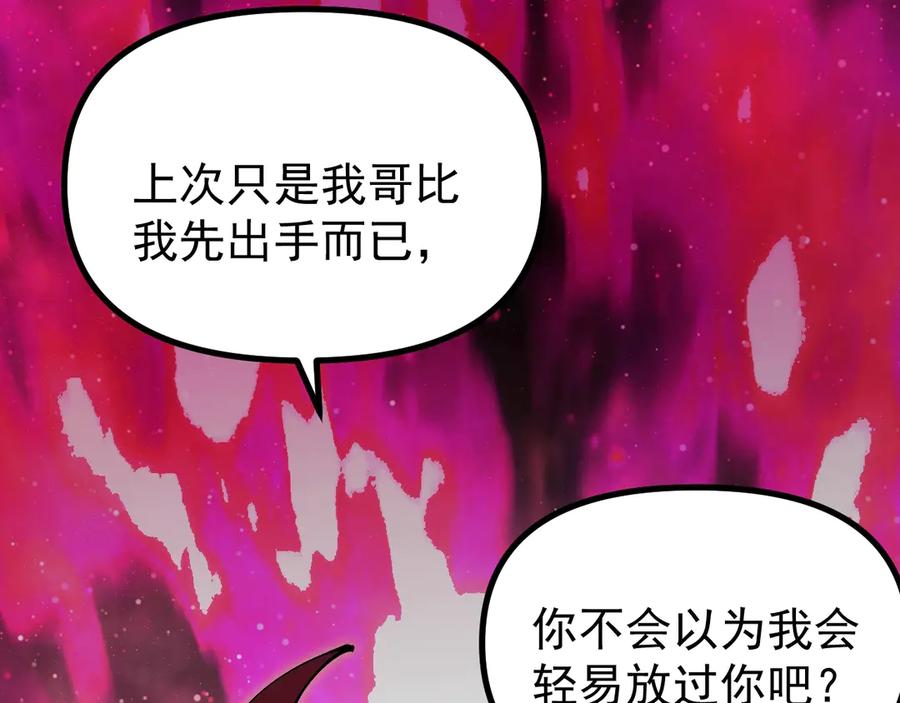 《全球御兽：我能看见进化路线》第20话 关宁的复仇！ 第140页