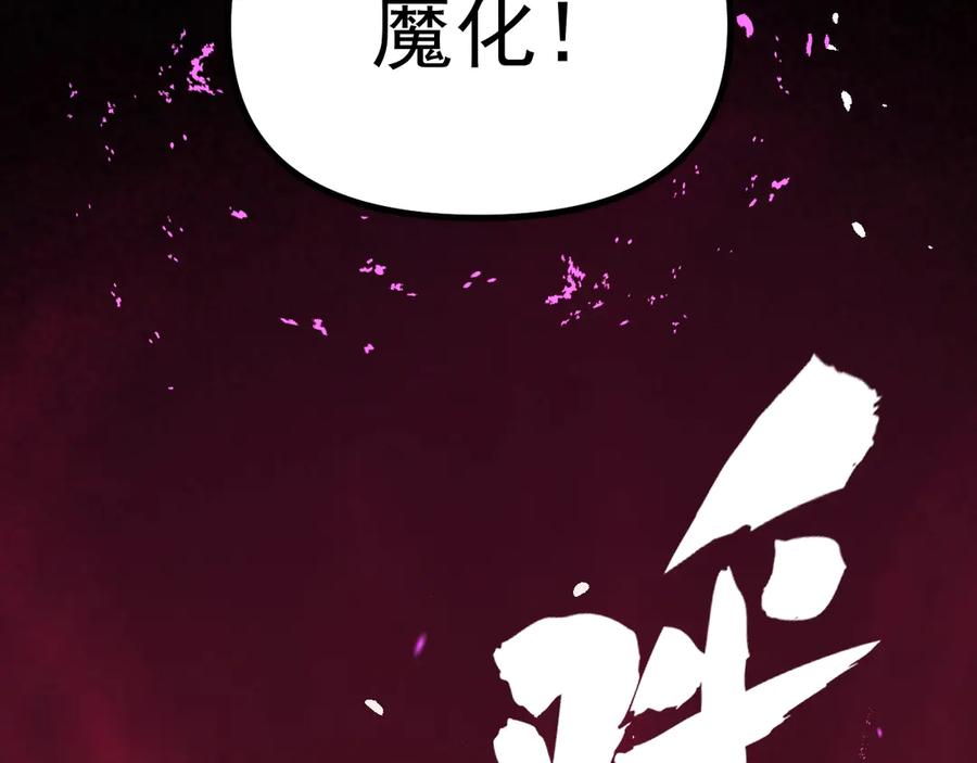 《全球御兽：我能看见进化路线》第20话 关宁的复仇！ 第144页