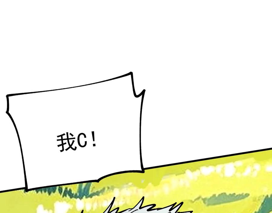 《全球御兽：我能看见进化路线》第20话 关宁的复仇！ 第135页