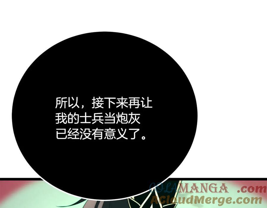 《颠覆武林世界吧！天魔！》第128话 各自为战 第101页