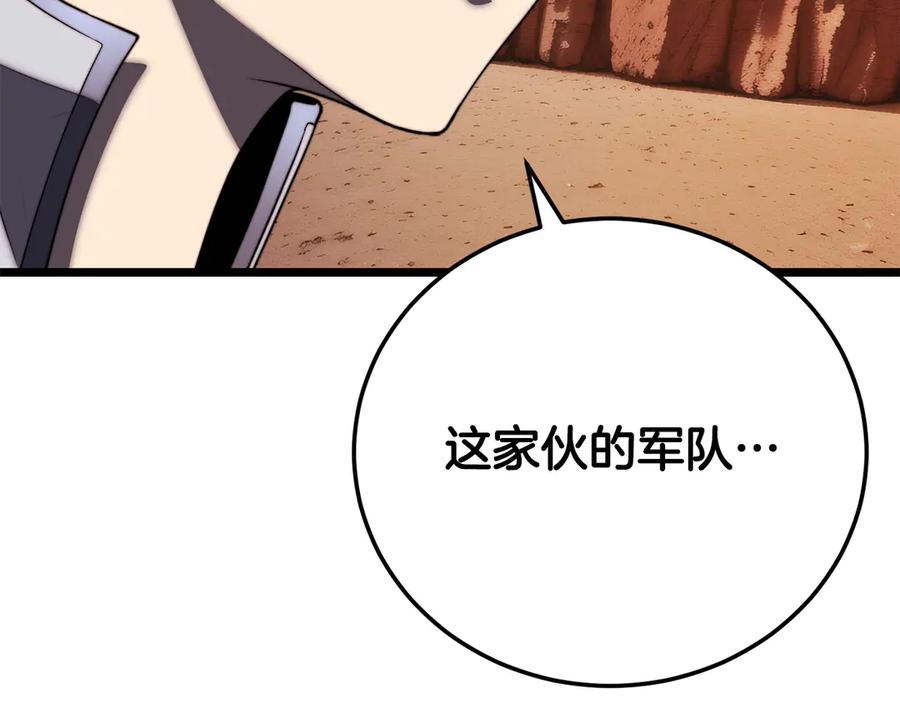《颠覆武林世界吧！天魔！》第128话 各自为战 第115页