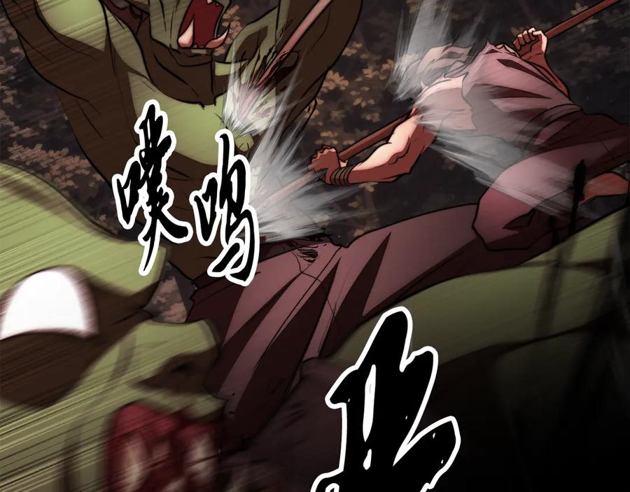 《颠覆武林世界吧！天魔！》第128话 各自为战 第142页