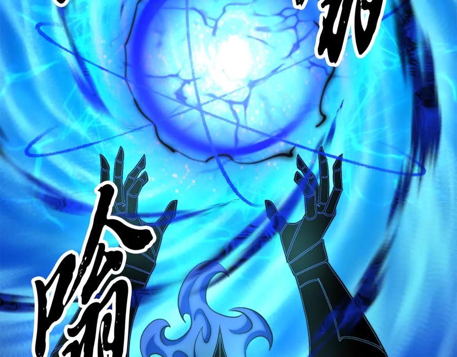 《颠覆武林世界吧！天魔！》第128话 各自为战 第106页
