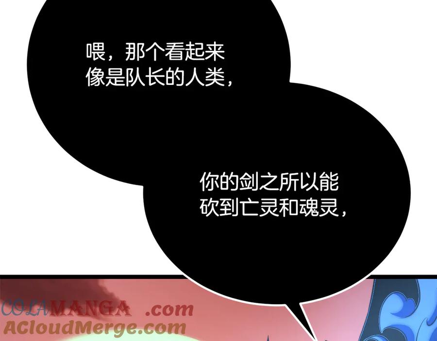 《颠覆武林世界吧！天魔！》第128话 各自为战 第97页