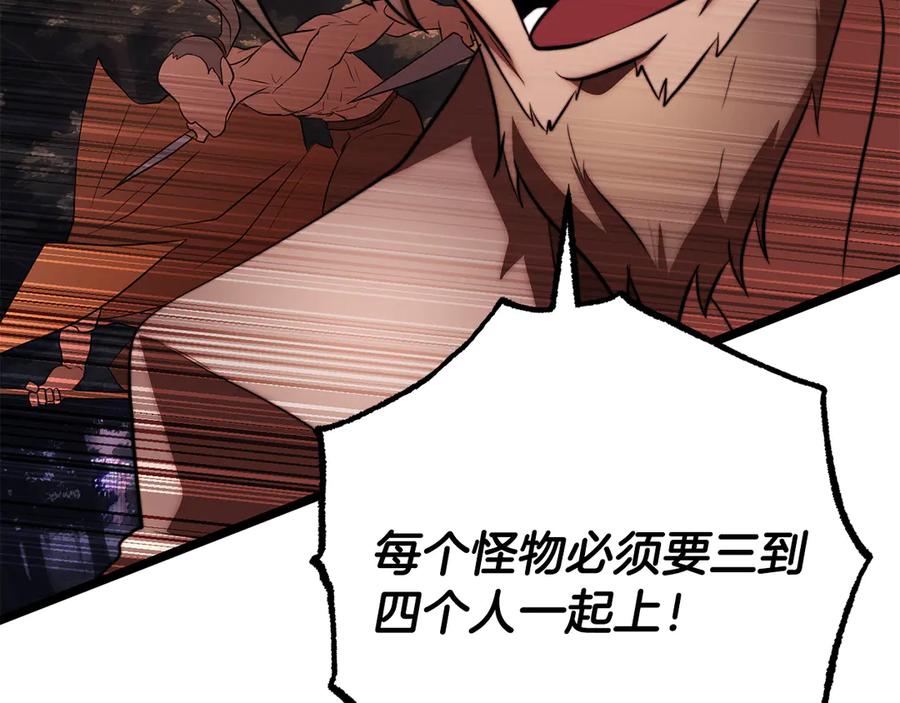 《颠覆武林世界吧！天魔！》第128话 各自为战 第146页
