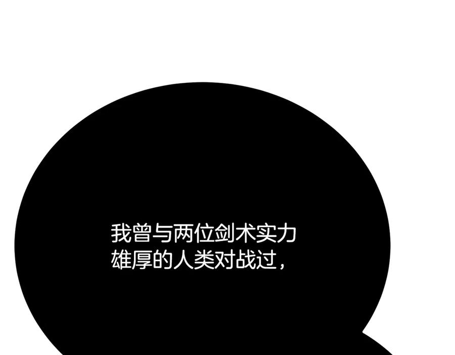 《颠覆武林世界吧！天魔！》第128话 各自为战 第123页