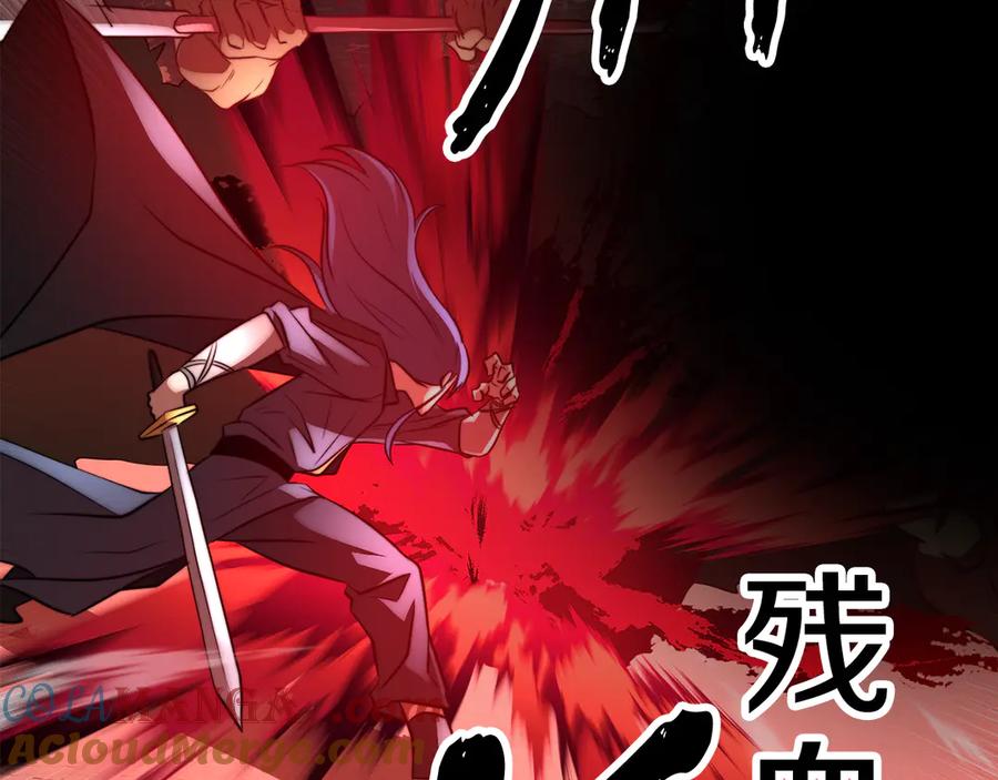 《颠覆武林世界吧！天魔！》第128话 各自为战 第153页