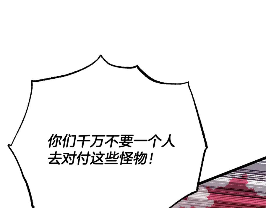 《颠覆武林世界吧！天魔！》第128话 各自为战 第144页