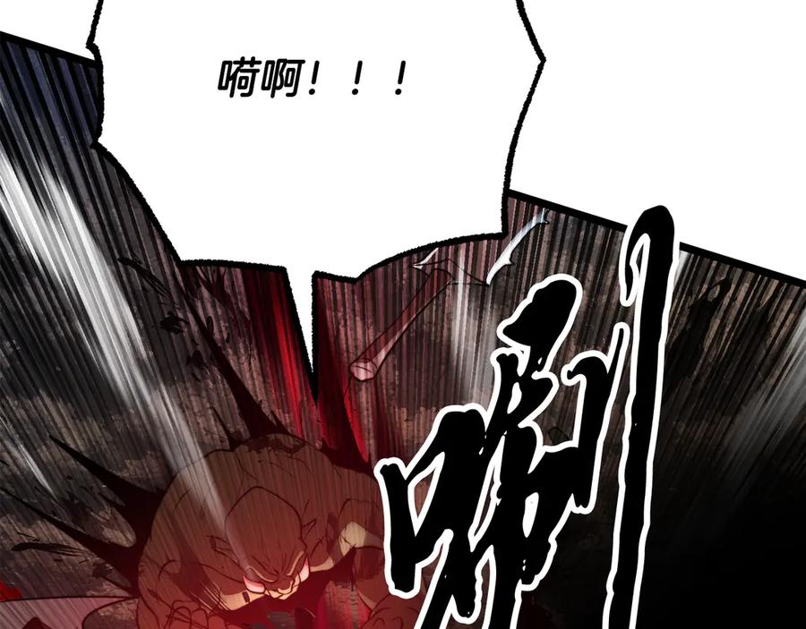 《颠覆武林世界吧！天魔！》第128话 各自为战 第152页