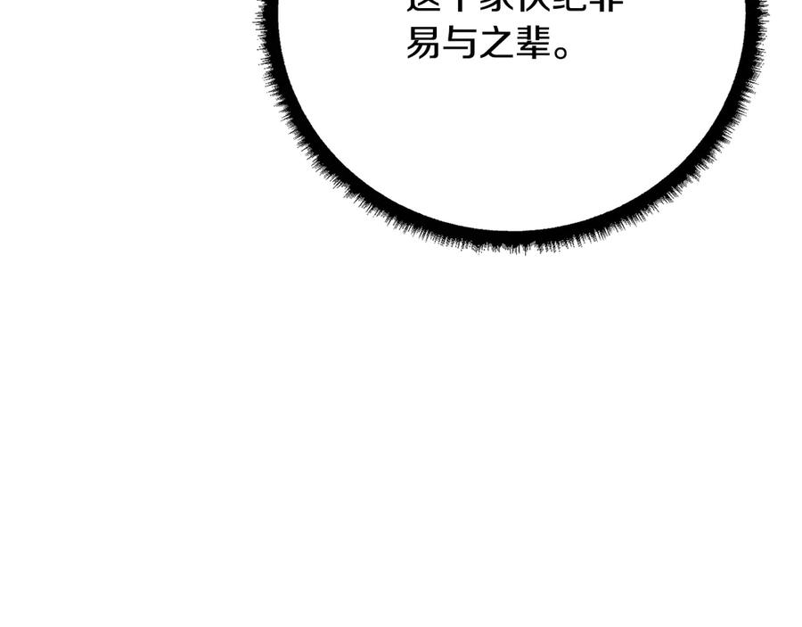 《颠覆武林世界吧！天魔！》第128话 各自为战 第104页