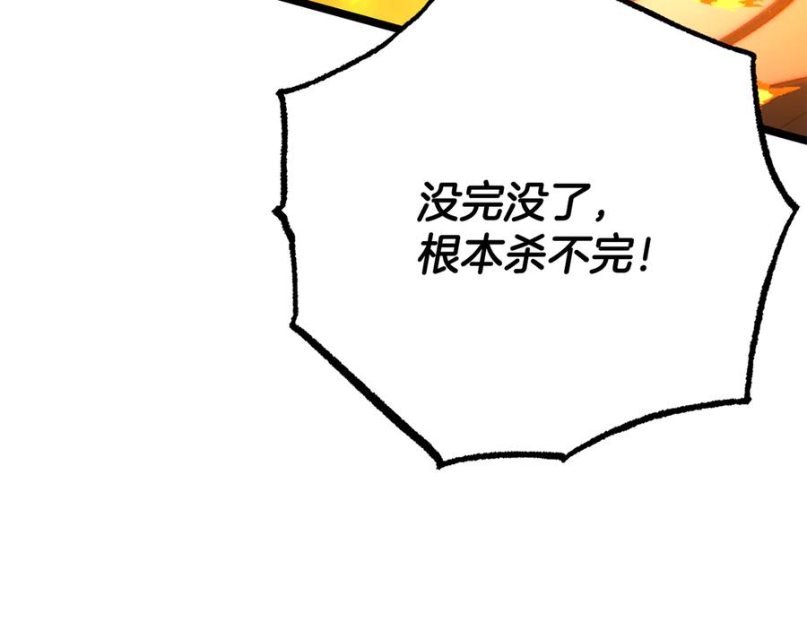 《颠覆武林世界吧！天魔！》第128话 各自为战 第170页