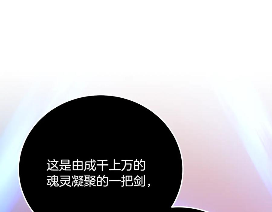 《颠覆武林世界吧！天魔！》第128话 各自为战 第116页