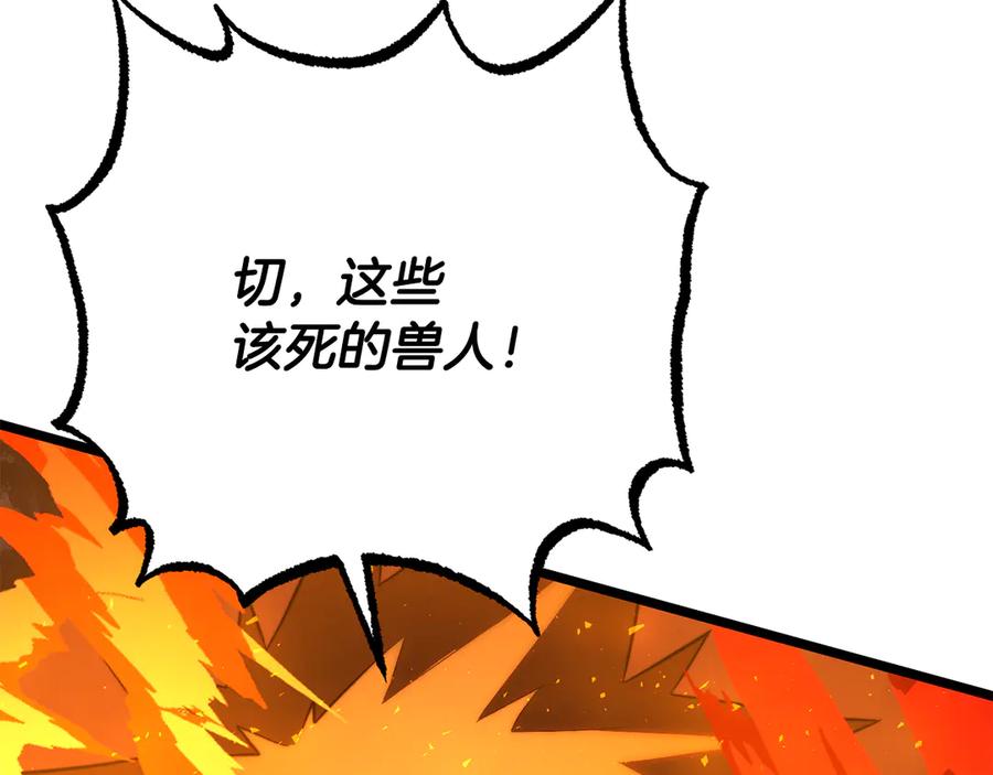 《颠覆武林世界吧！天魔！》第128话 各自为战 第168页