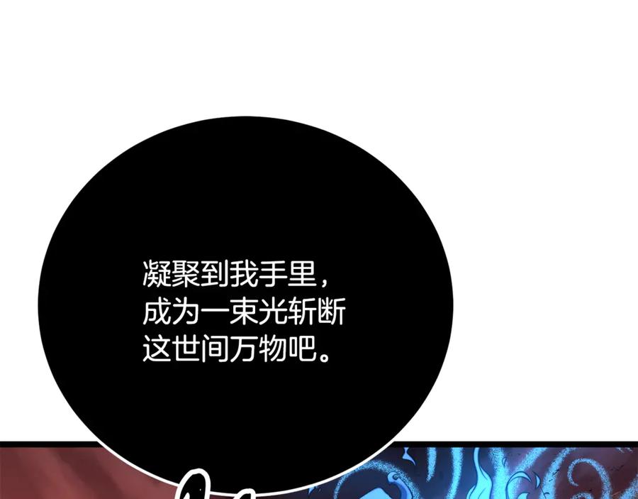 《颠覆武林世界吧！天魔！》第128话 各自为战 第110页